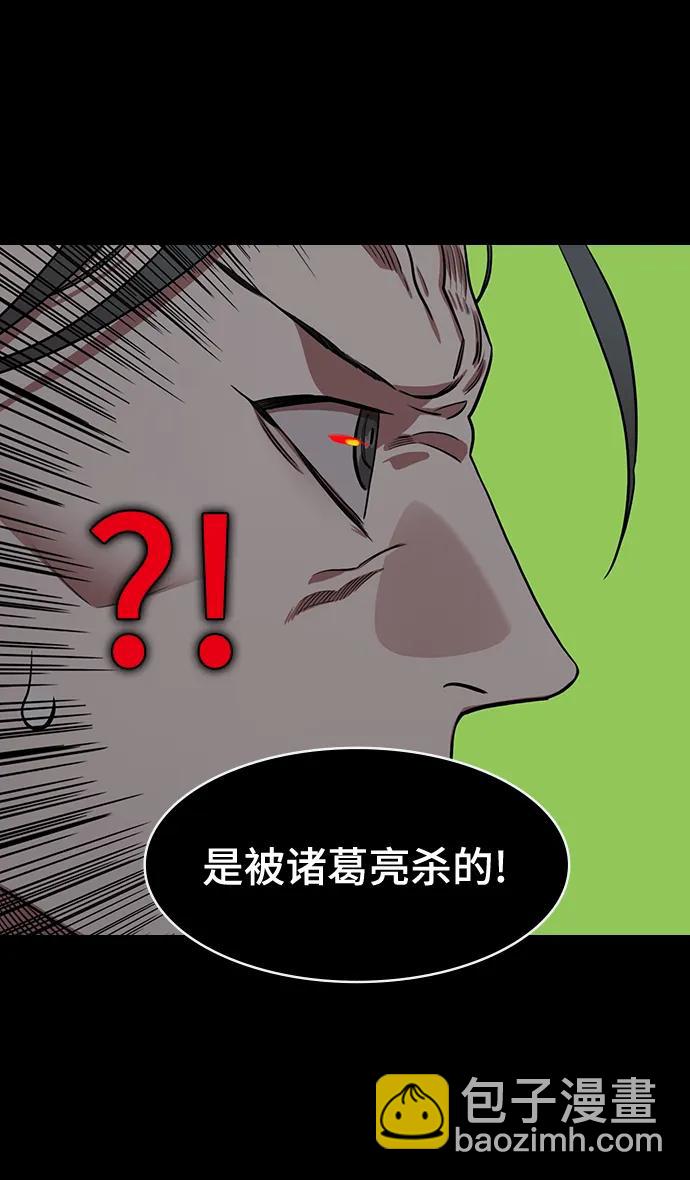 [第582话] 出师表和五丈原的星_16.木牛马和头饰5