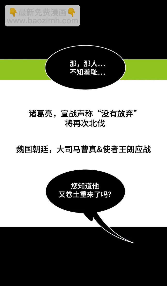 [第582话] 出师表和五丈原的星_16.木牛马和头饰6