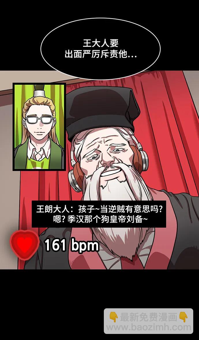 [第582话] 出师表和五丈原的星_16.木牛马和头饰7