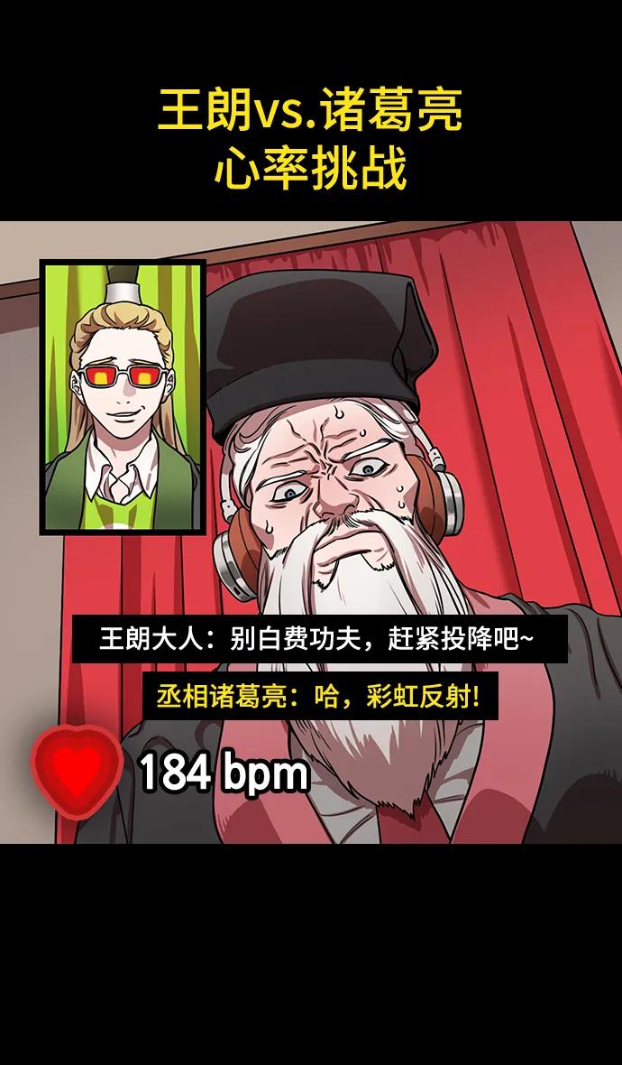 [第582话] 出师表和五丈原的星_16.木牛马和头饰8