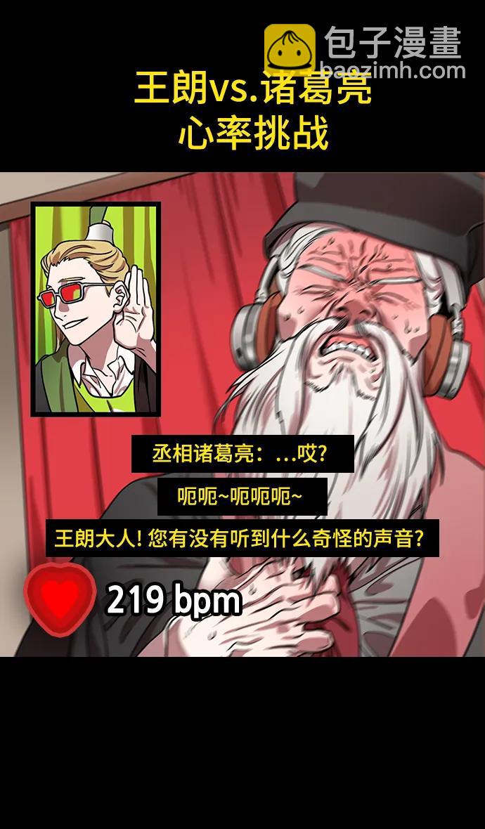 [第582话] 出师表和五丈原的星_16.木牛马和头饰9