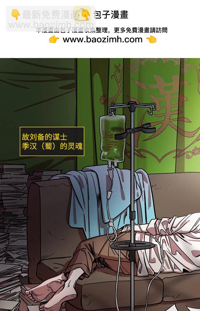 [第587话] 出师表和五丈原的星_21. 死去的孔明赢了活着的仲达（2）1