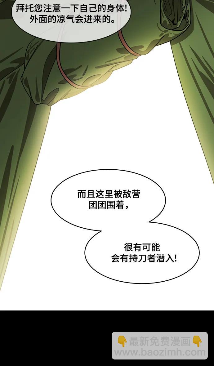 [第587话] 出师表和五丈原的星_21. 死去的孔明赢了活着的仲达（2）10