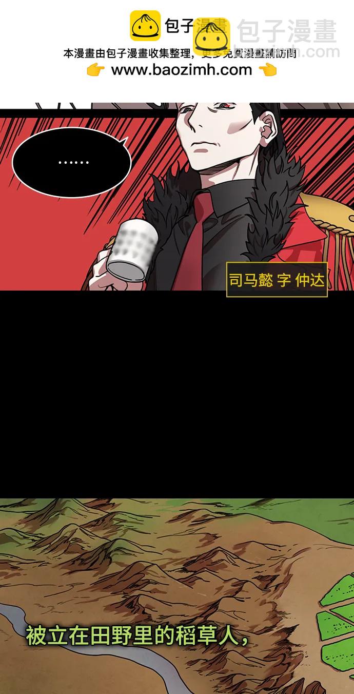 [第587话] 出师表和五丈原的星_21. 死去的孔明赢了活着的仲达（2）16