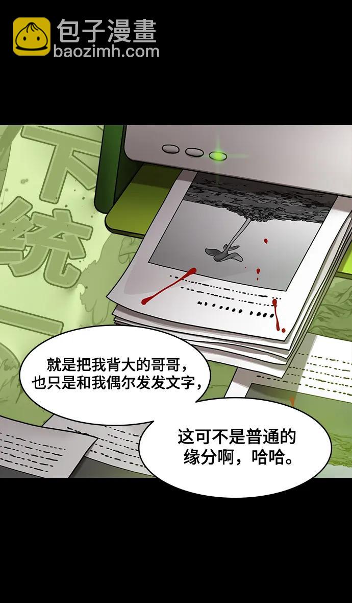[第587话] 出师表和五丈原的星_21. 死去的孔明赢了活着的仲达（2）24