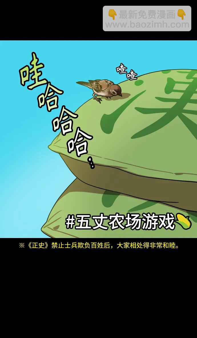 [第587话] 出师表和五丈原的星_21. 死去的孔明赢了活着的仲达（2）31