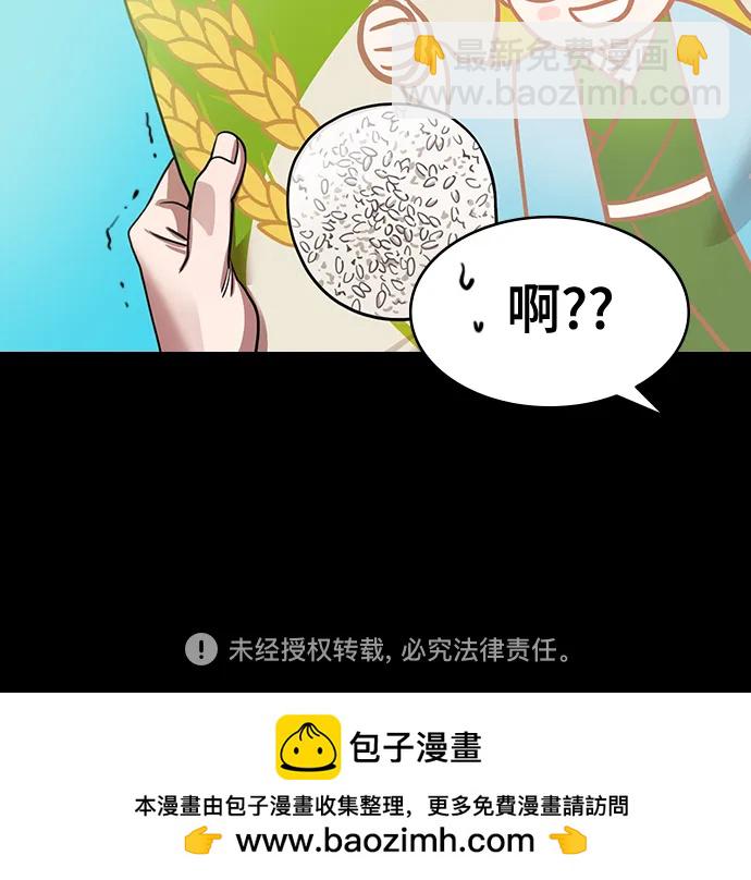 [第587话] 出师表和五丈原的星_21. 死去的孔明赢了活着的仲达（2）35