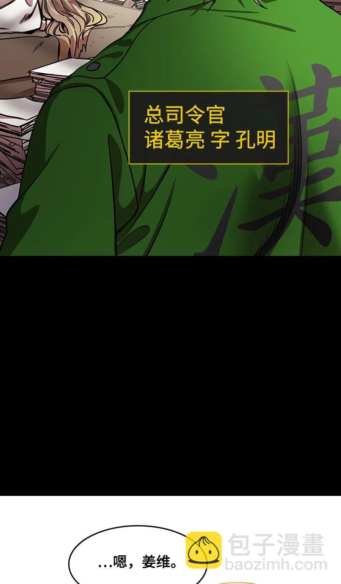 [第587话] 出师表和五丈原的星_21. 死去的孔明赢了活着的仲达（2）4