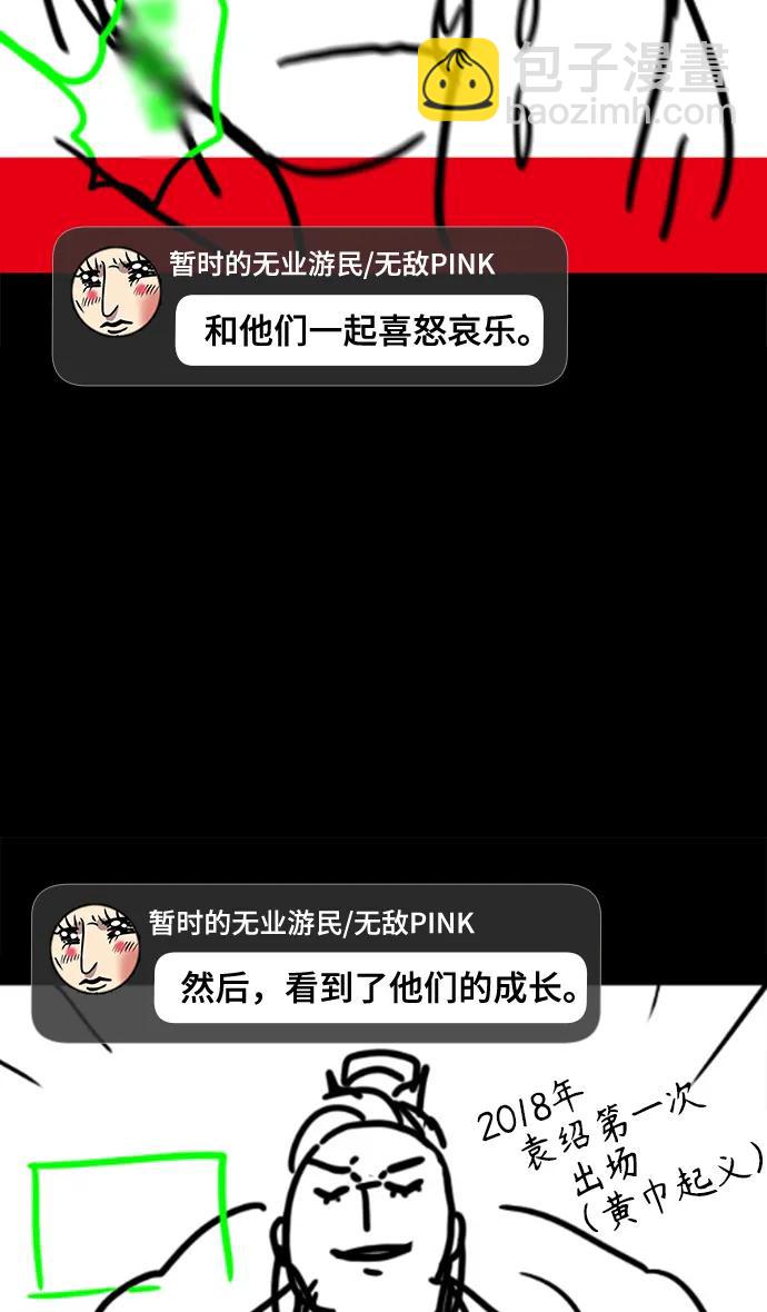 [免费] 后记13