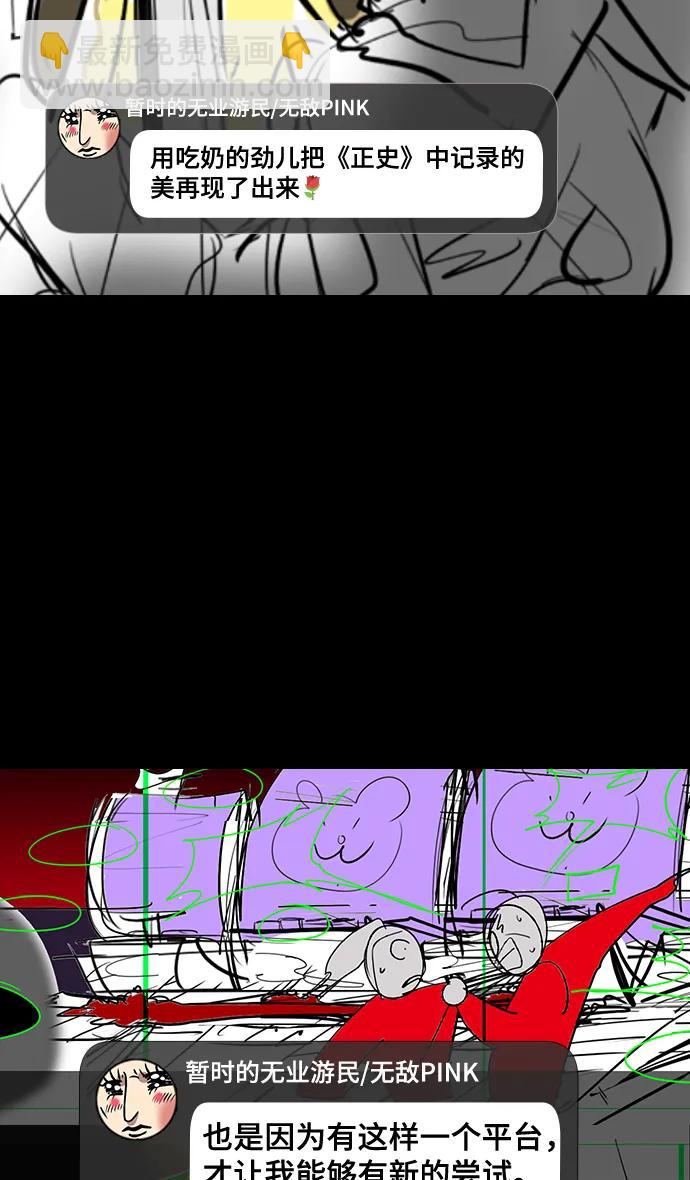 [免费] 后记17