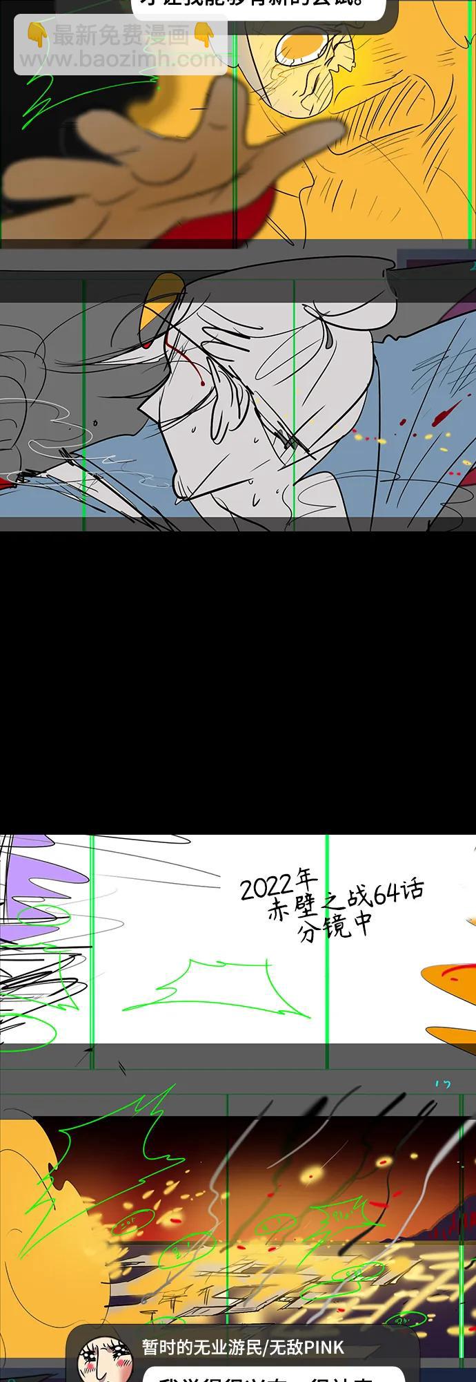 [免费] 后记18
