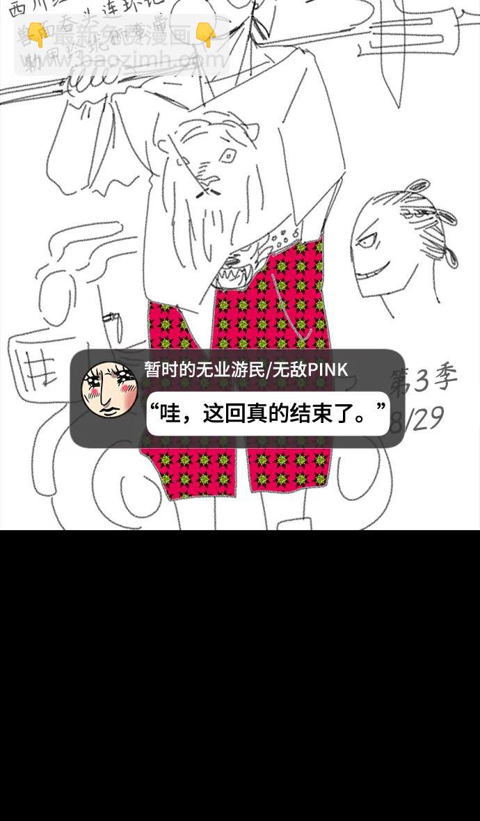 [免费] 后记26