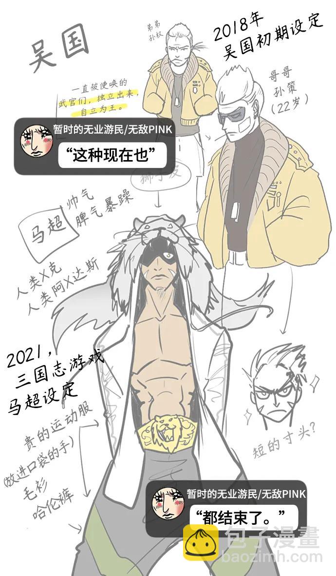 [免费] 后记27