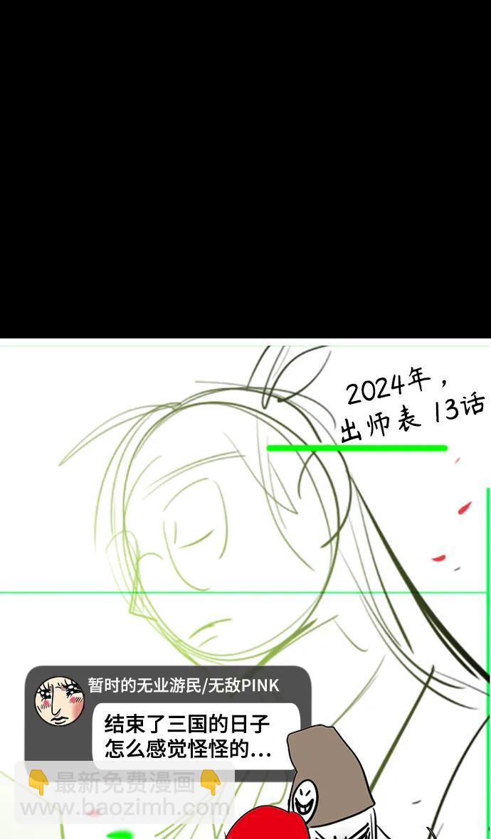 [免费] 后记28