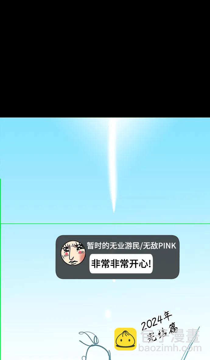 [免费] 后记32