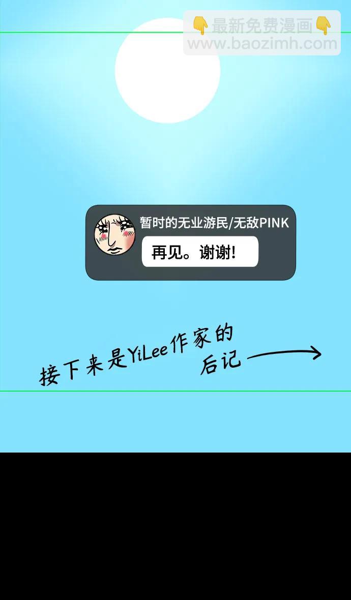 [免费] 后记34