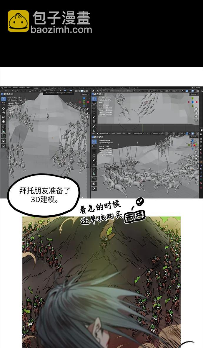 [免费] 后记41