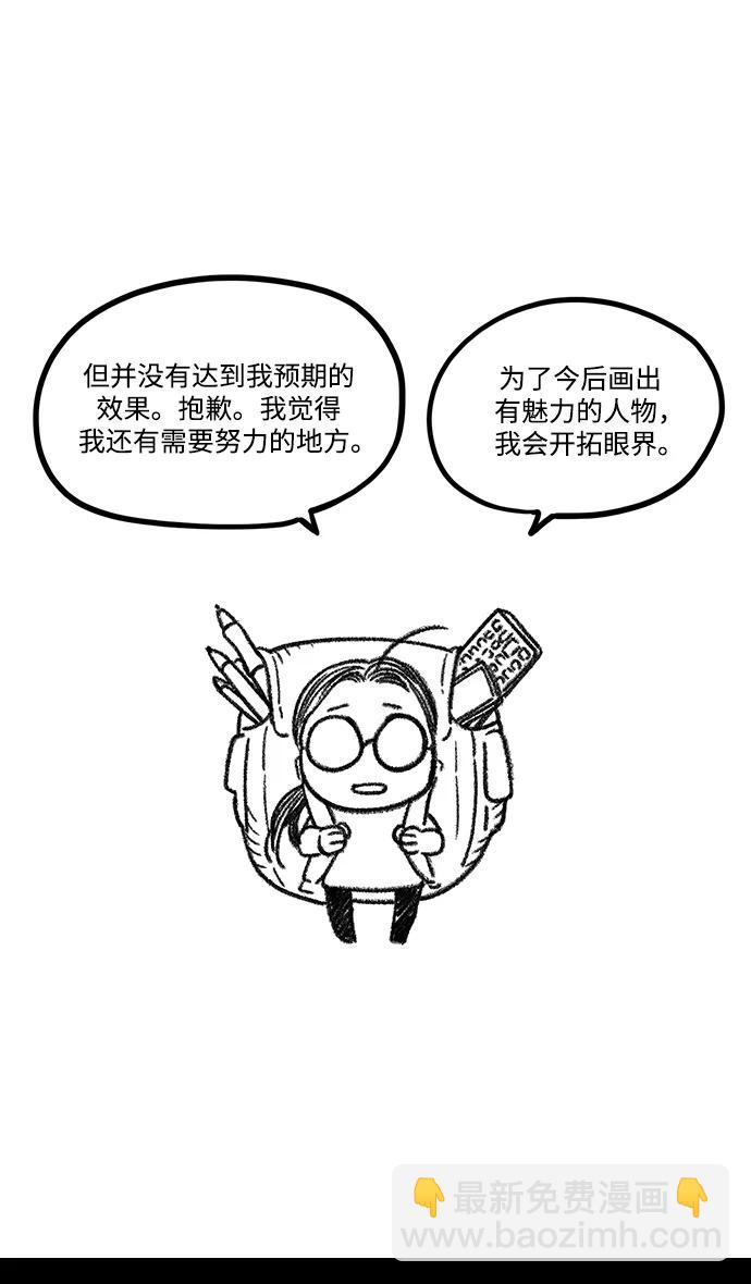 [免费] 后记44