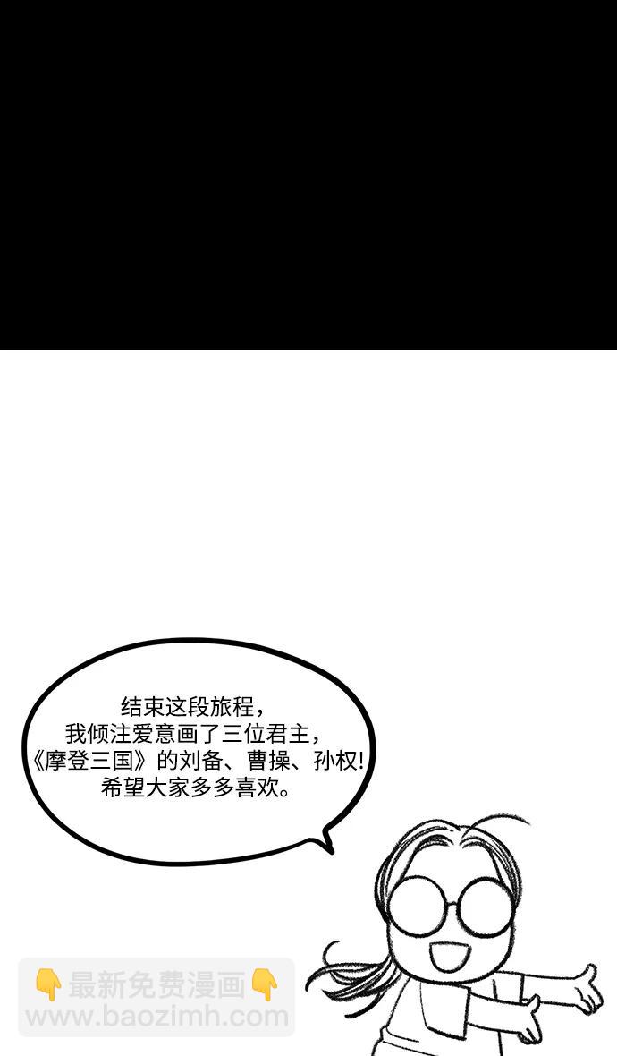 [免费] 后记45