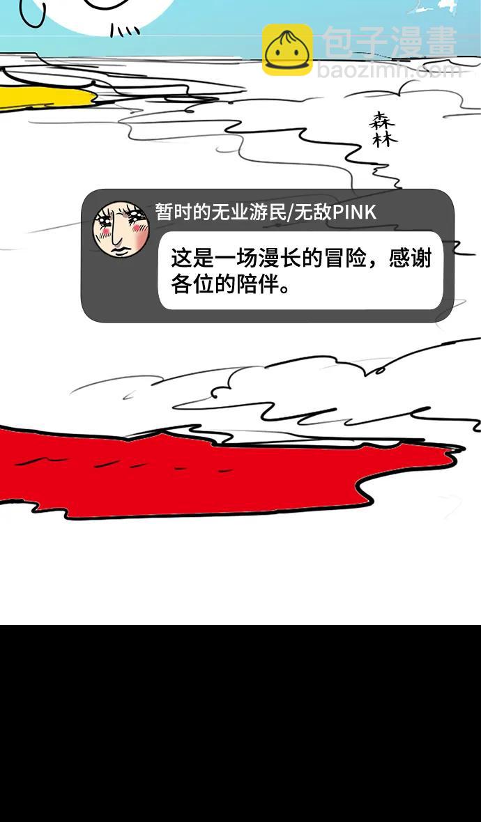 [免费] 后记5