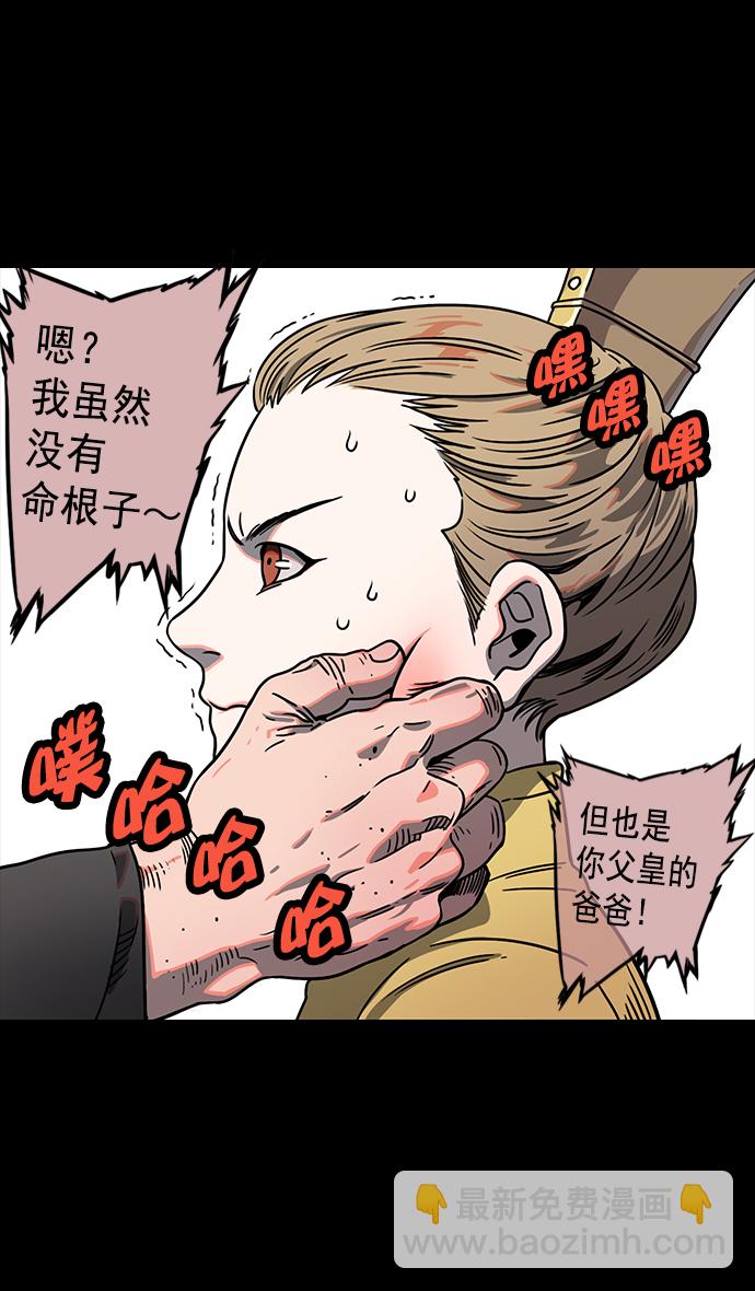 [第55话] 十常侍之乱—忠臣，曹操12