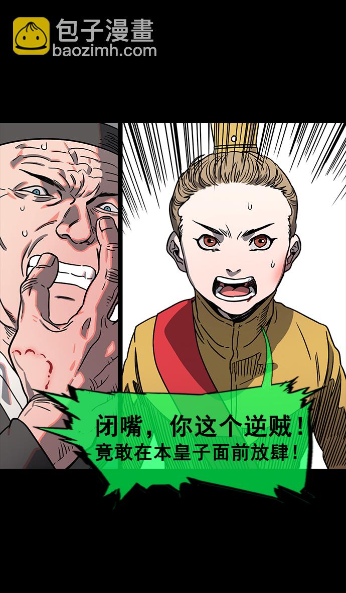 [第55话] 十常侍之乱—忠臣，曹操14