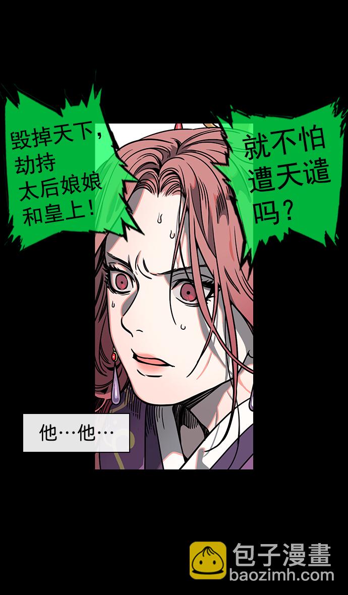 [第55话] 十常侍之乱—忠臣，曹操15