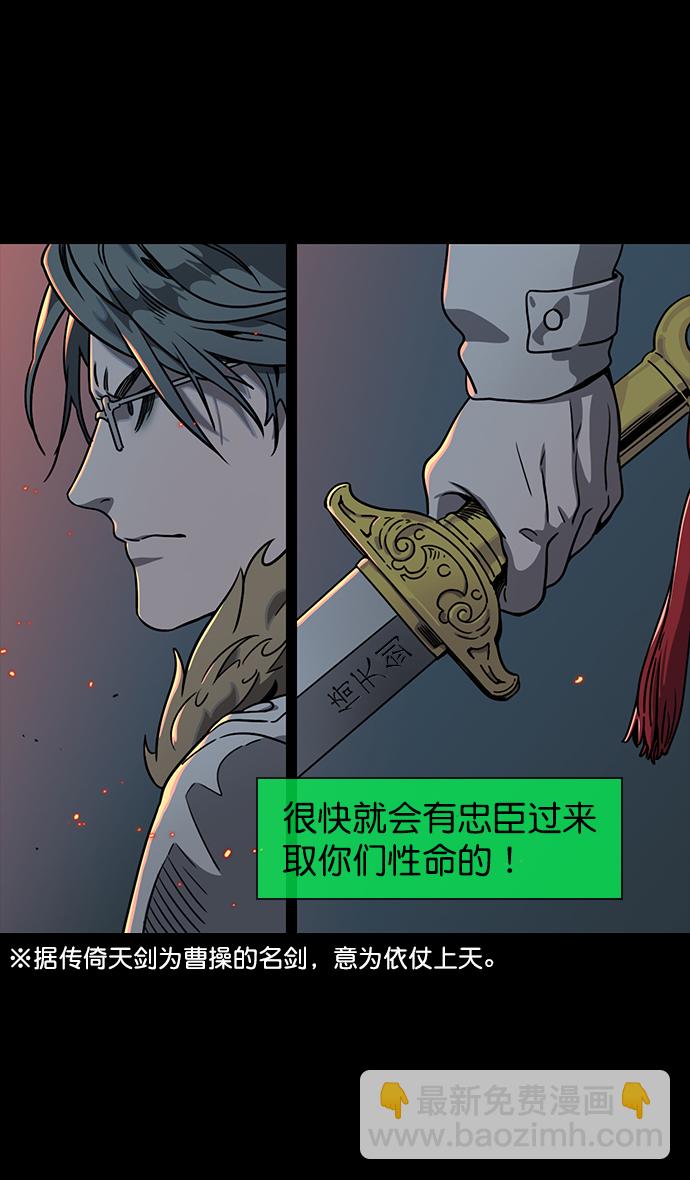 [第55话] 十常侍之乱—忠臣，曹操17