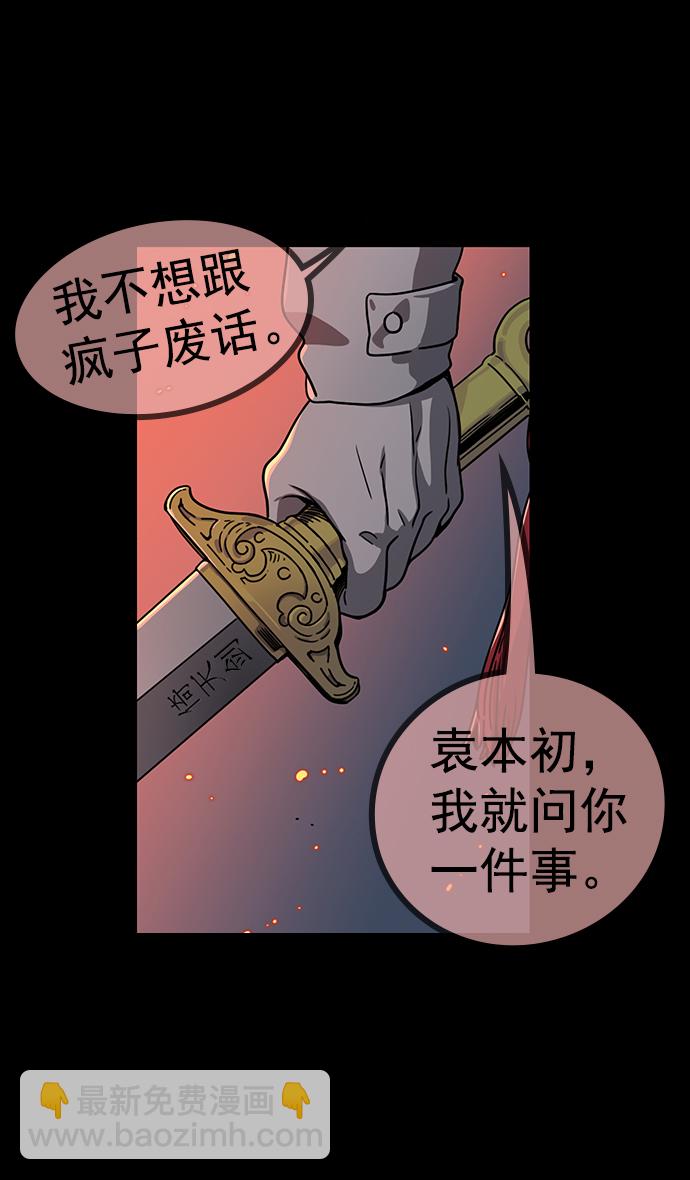 [第55话] 十常侍之乱—忠臣，曹操21