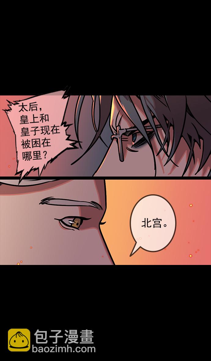 [第55话] 十常侍之乱—忠臣，曹操22