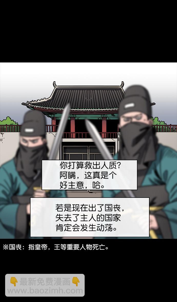 [第55话] 十常侍之乱—忠臣，曹操23