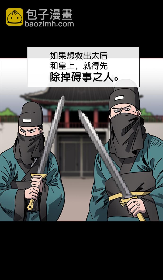 [第55话] 十常侍之乱—忠臣，曹操24