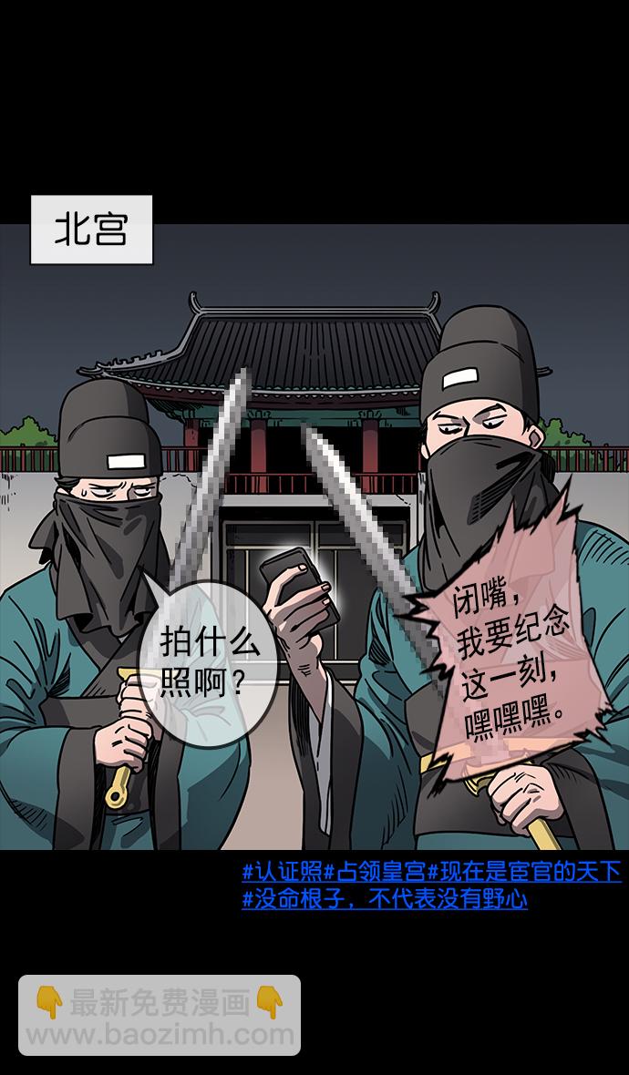 [第55话] 十常侍之乱—忠臣，曹操27