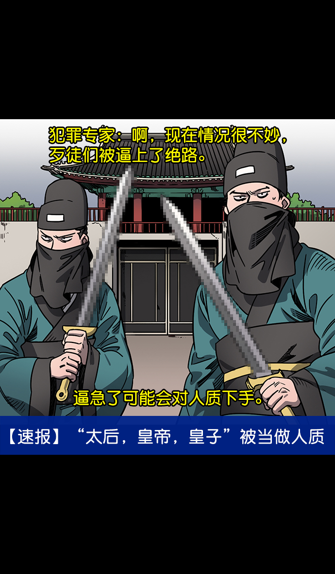 [第55话] 十常侍之乱—忠臣，曹操3