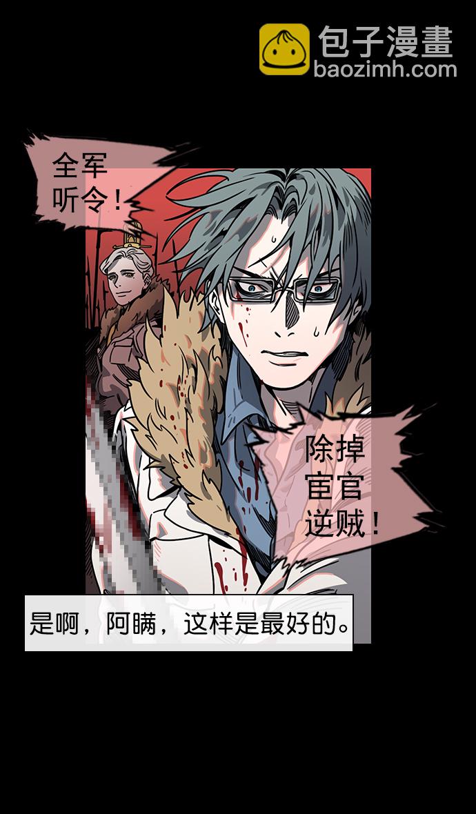 [第55话] 十常侍之乱—忠臣，曹操31