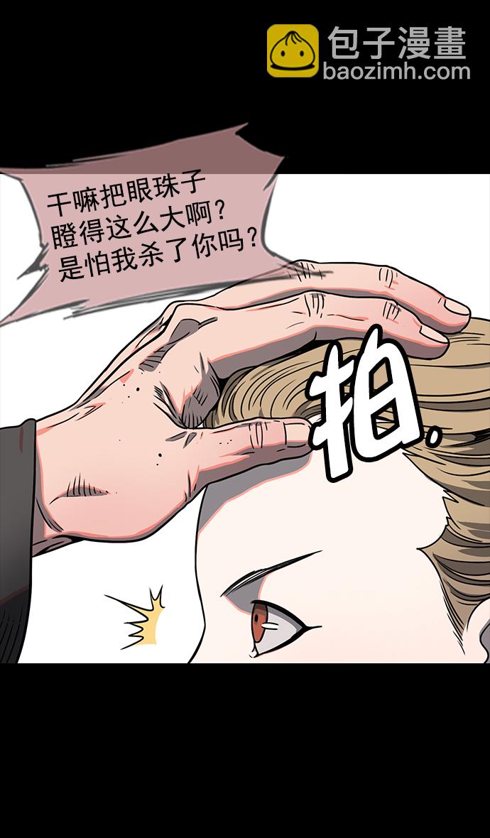 [第55话] 十常侍之乱—忠臣，曹操5