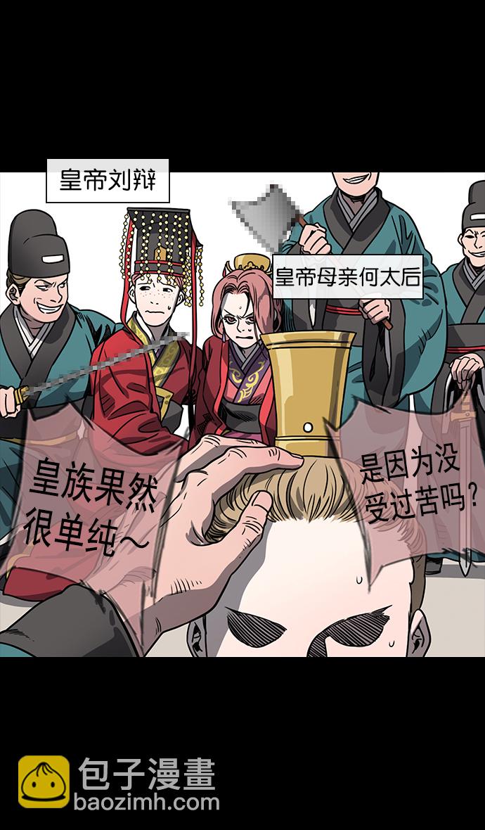 [第55话] 十常侍之乱—忠臣，曹操6