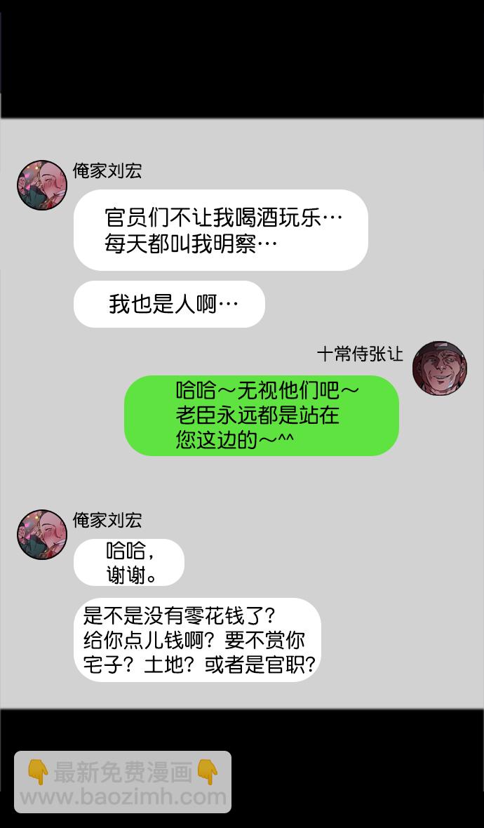 [第55话] 十常侍之乱—忠臣，曹操9
