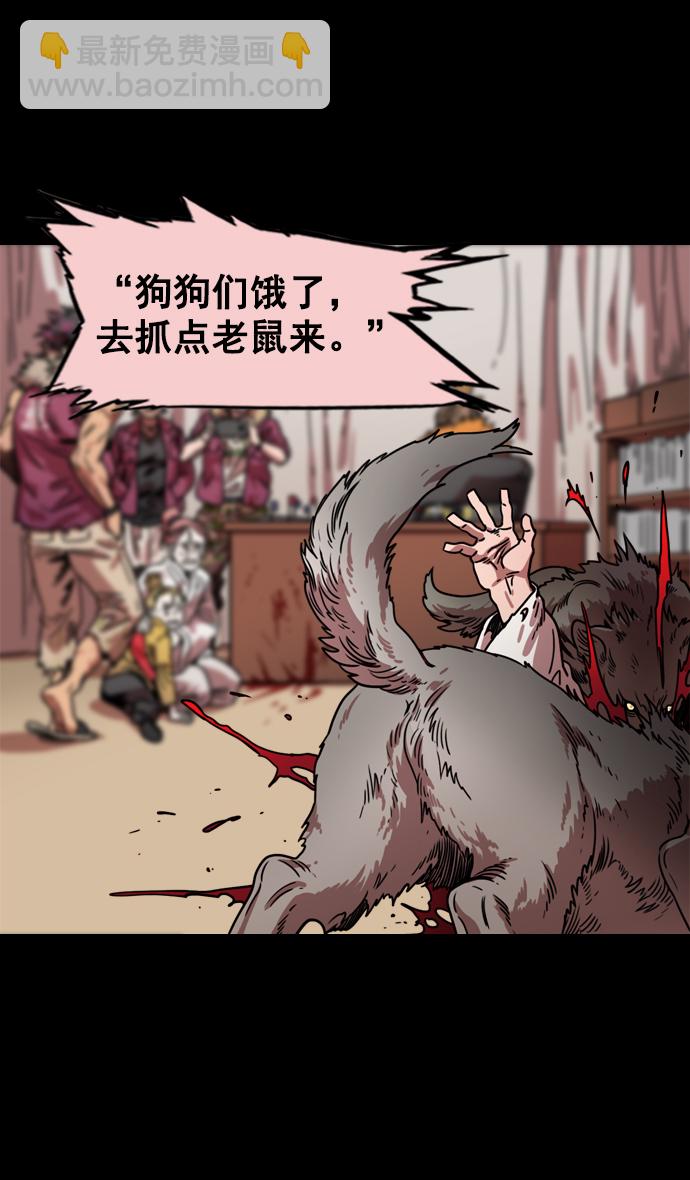 [第60话] 十常侍之乱—董卓的阴谋10