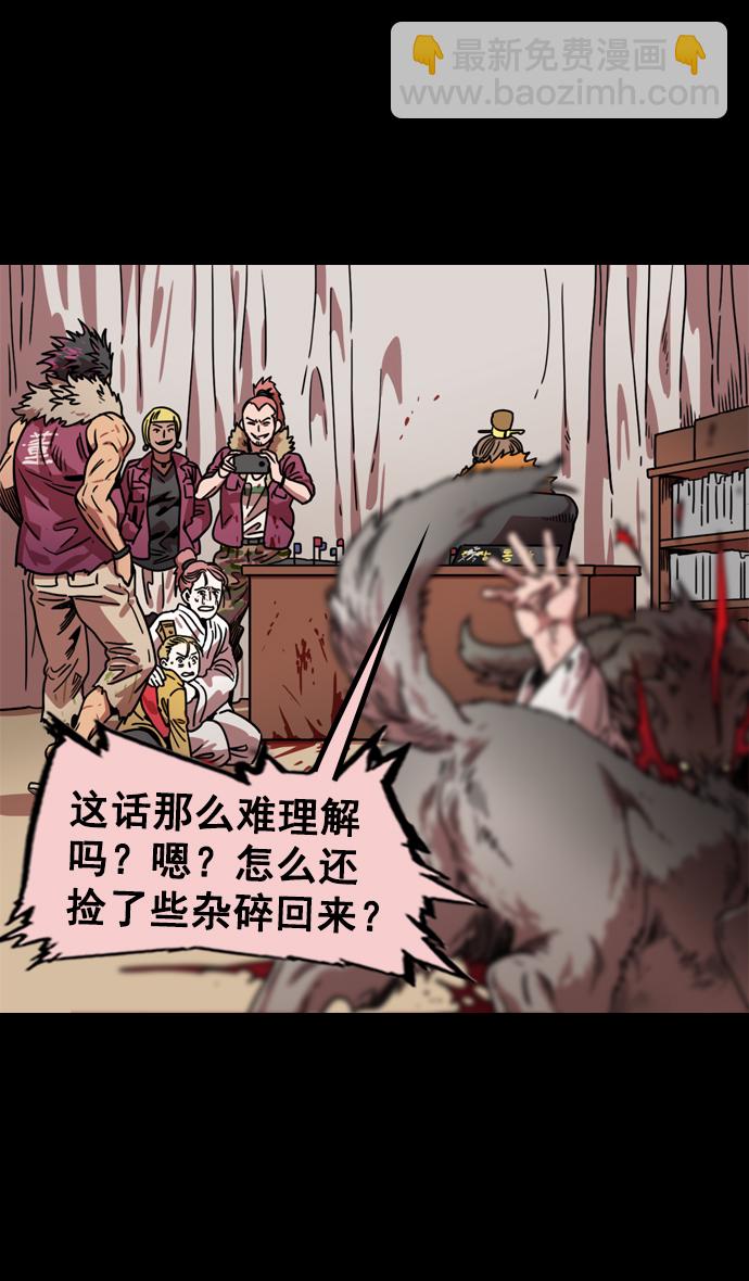 [第60话] 十常侍之乱—董卓的阴谋11