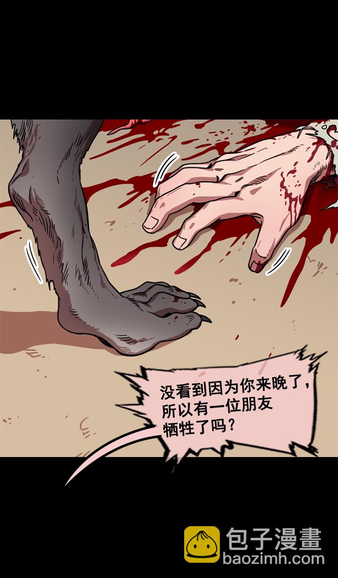 [第60话] 十常侍之乱—董卓的阴谋12