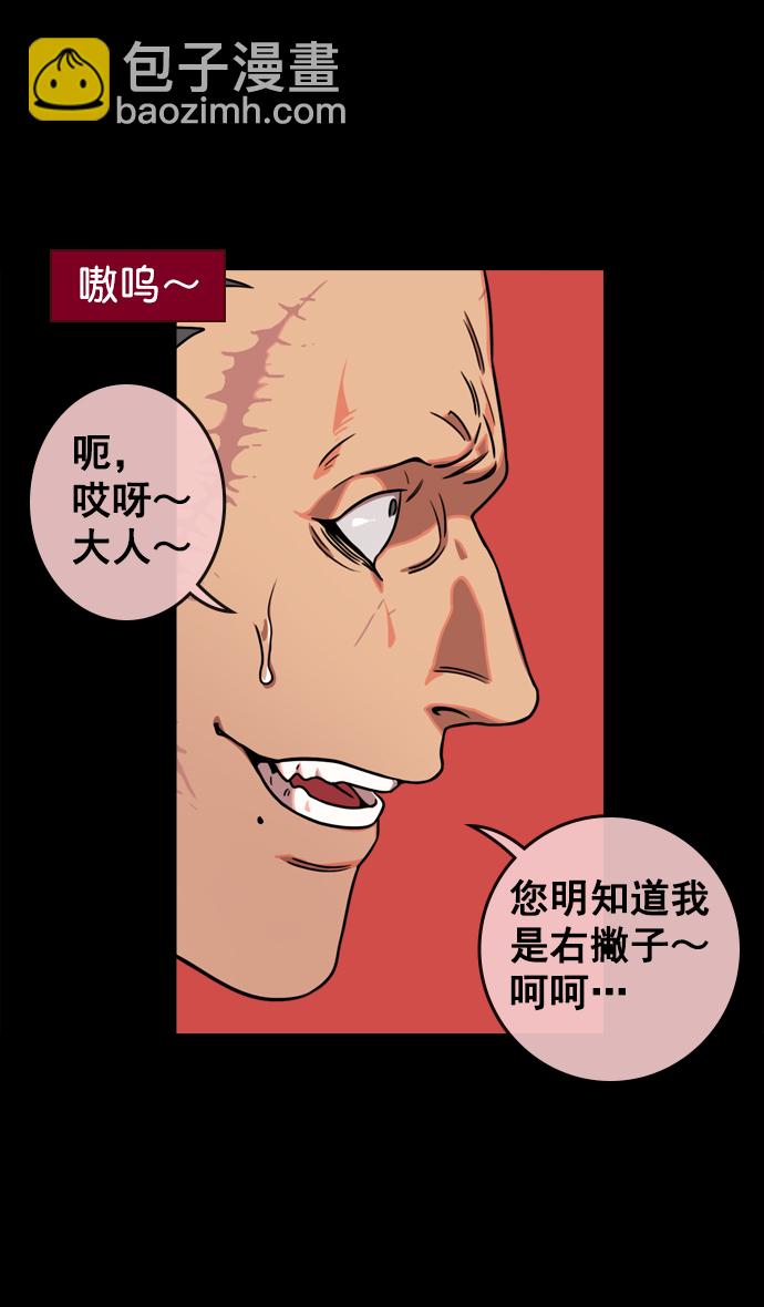 [第60话] 十常侍之乱—董卓的阴谋14