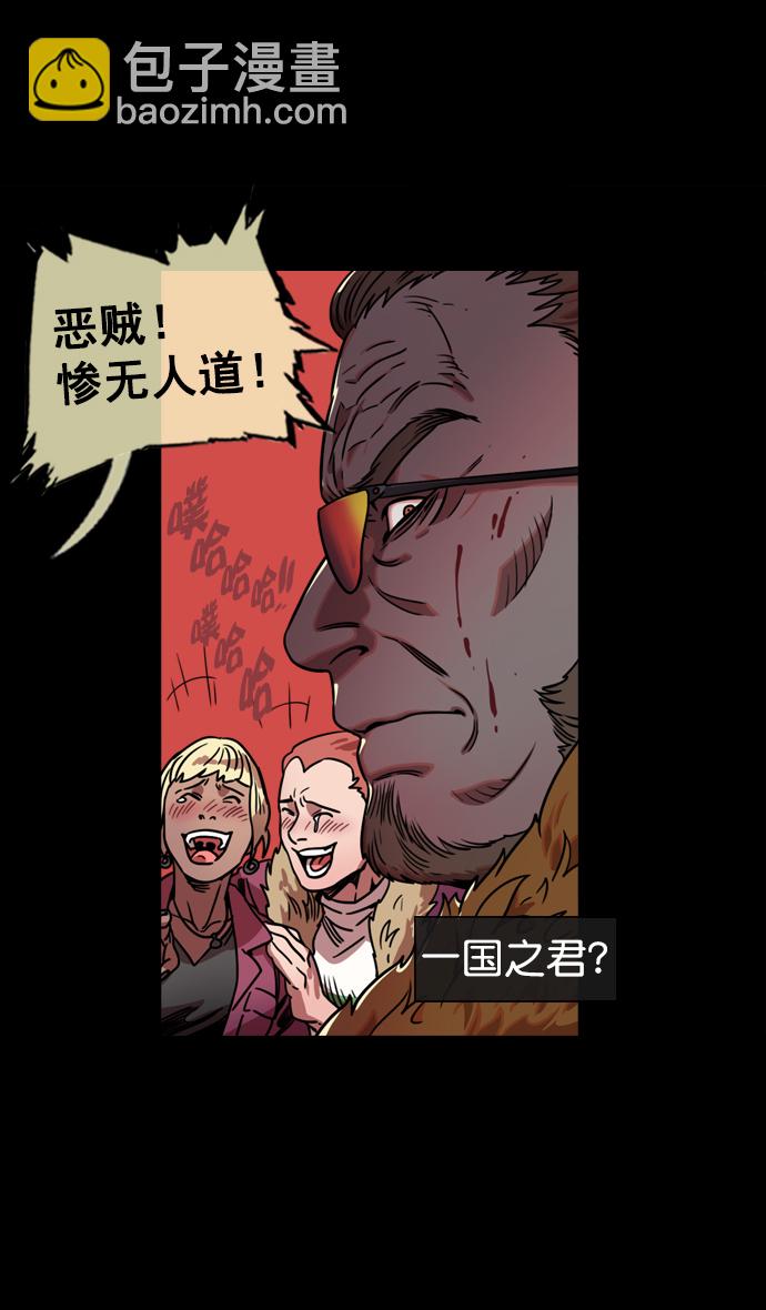 [第60话] 十常侍之乱—董卓的阴谋18