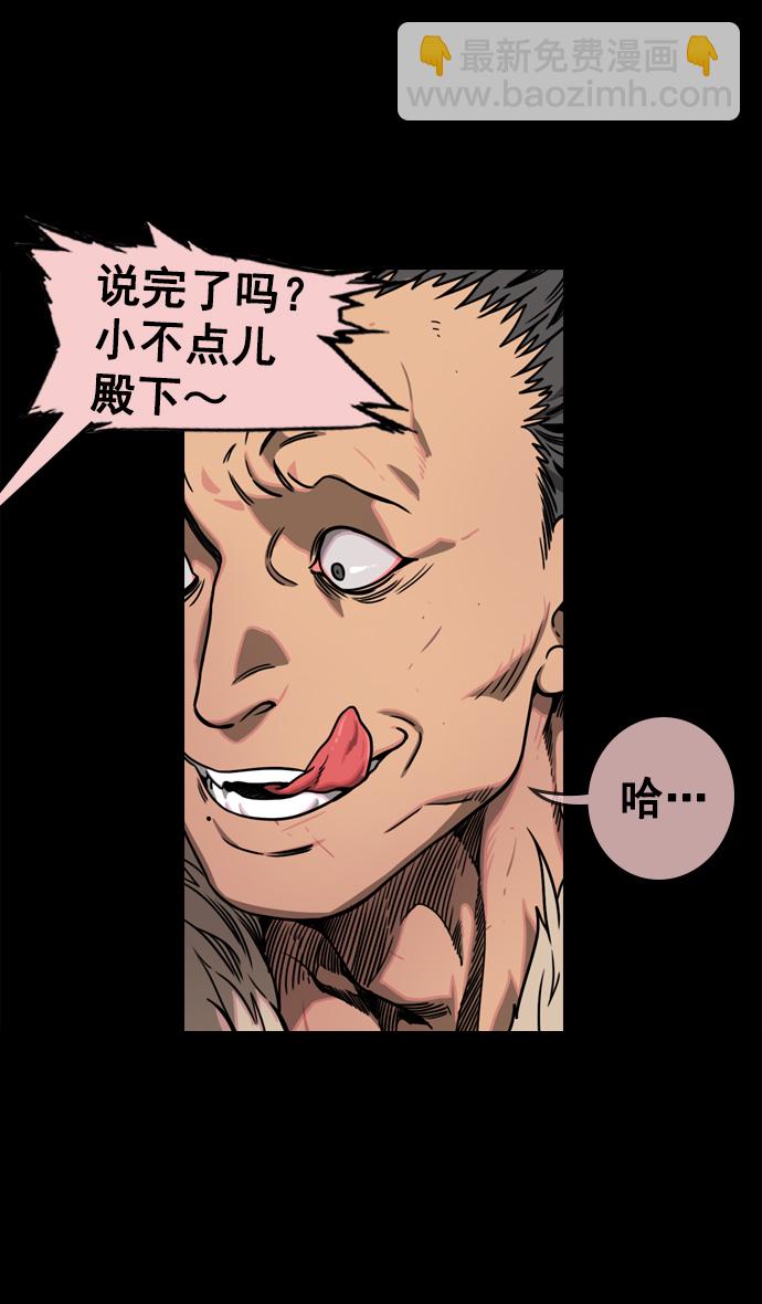 [第60话] 十常侍之乱—董卓的阴谋24