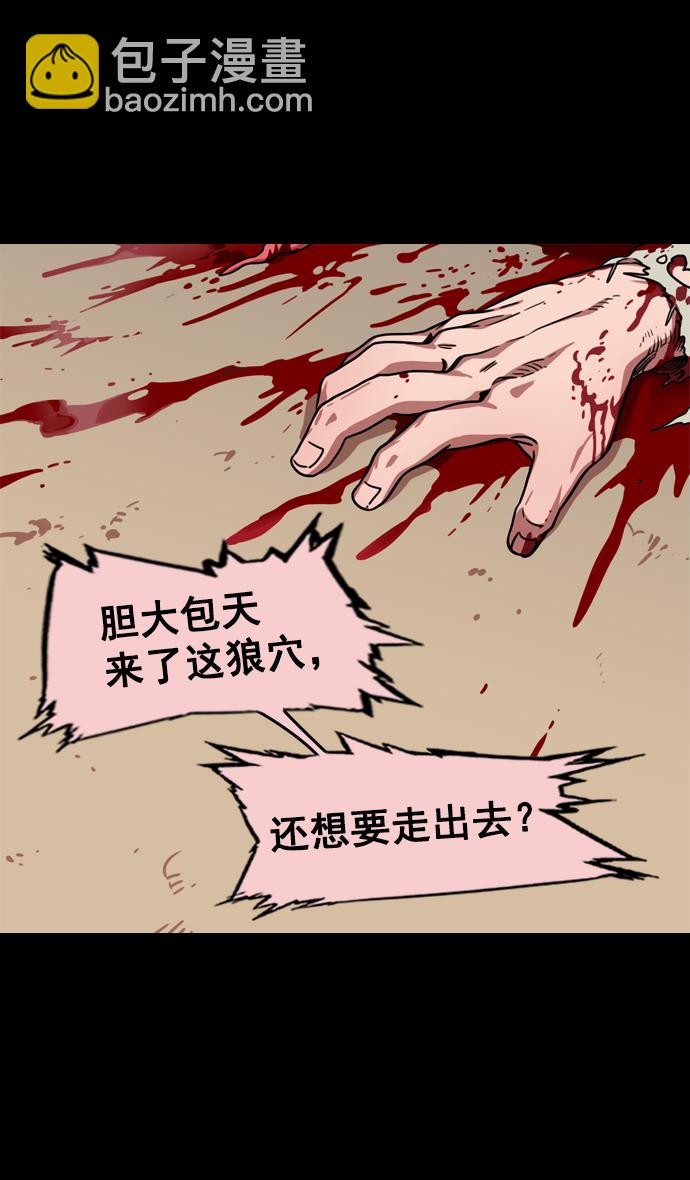 [第60话] 十常侍之乱—董卓的阴谋26