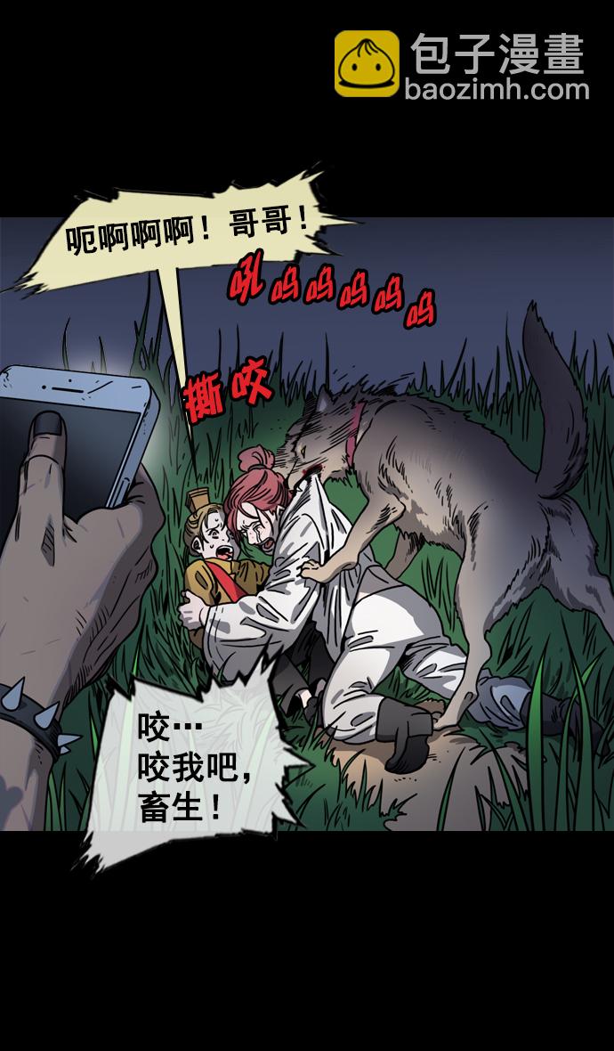 [第60话] 十常侍之乱—董卓的阴谋3