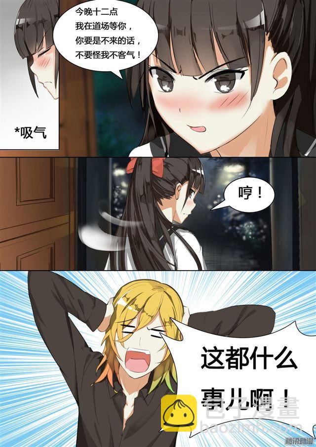 第12话 约个架5