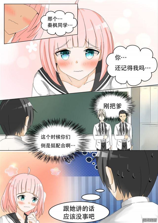 第61话 突发情况0