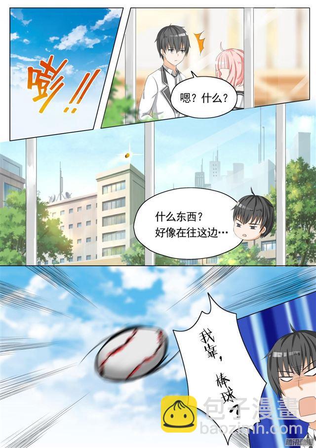 第61话 突发情况2