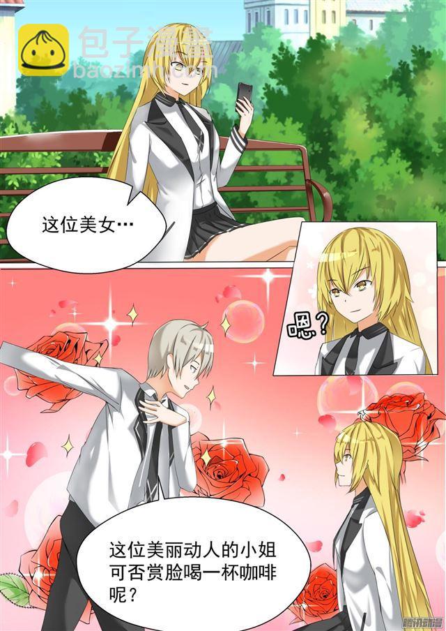 第63话 撩妹有风险4